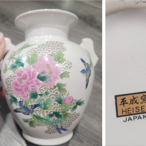 Vintage 80's Heisei Japan Porcelain Vase - Picture 1 of 8